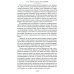 Русская литература. Большие книги Русь изначальная: роман