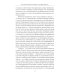 Русские аксиомы. 20 бесед о судьбах России