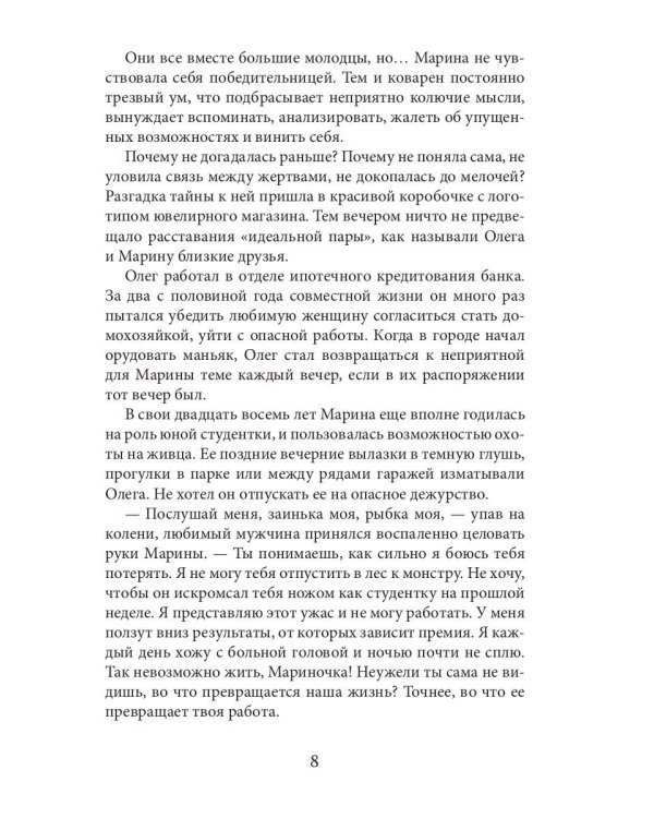 Поцелуй молнии