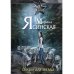 Звезды миров. Сказка для звезды. Собрание сочинений Т. 2