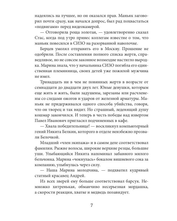 Поцелуй молнии