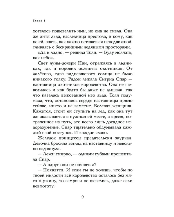 Драконья луна