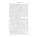 Русские аксиомы. 20 бесед о судьбах России