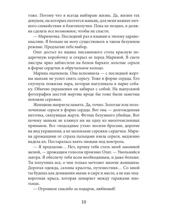 Поцелуй молнии