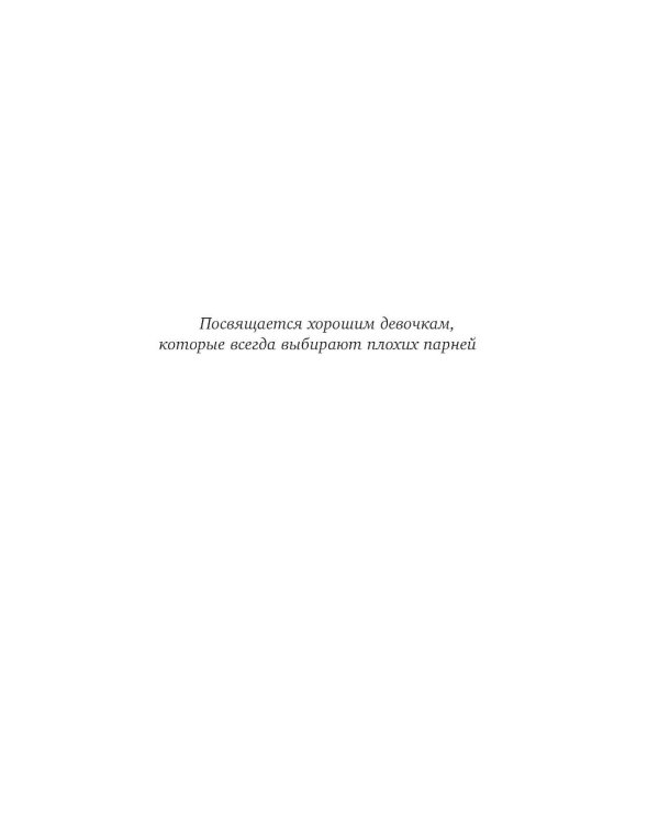 Дополнительное изображение книги «Натурщица: роман»