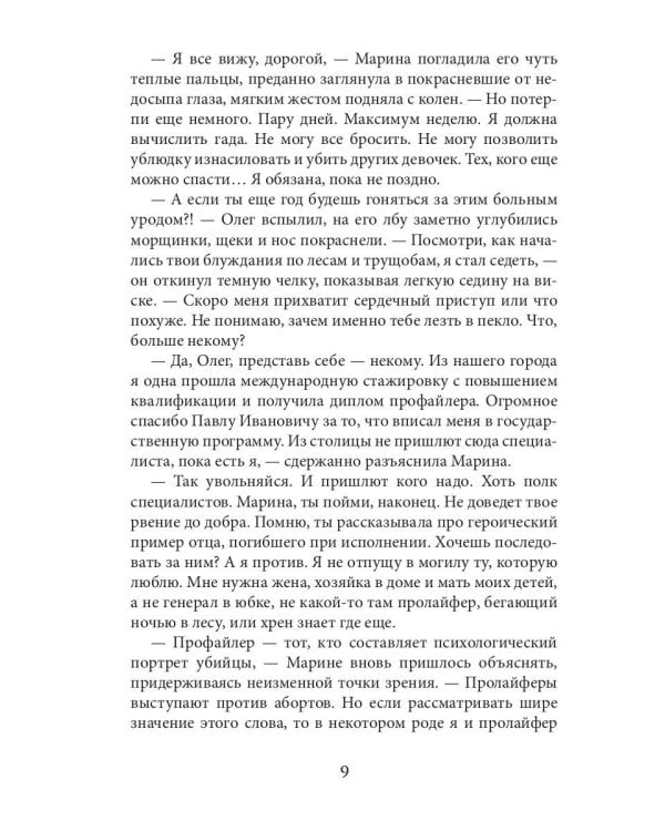 Поцелуй молнии