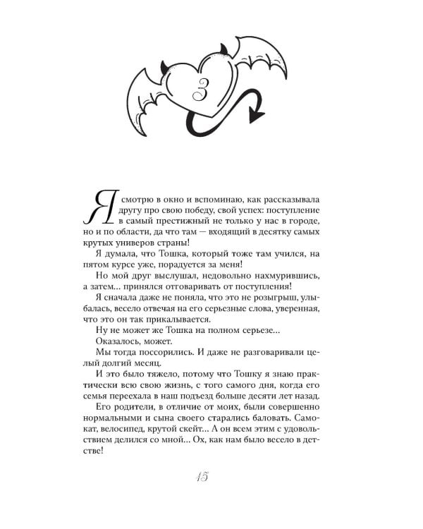 Дополнительное изображение книги «Ты - наша»