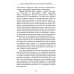 Этический вектор ГРВ-технологий на современном этапе: сборник статей