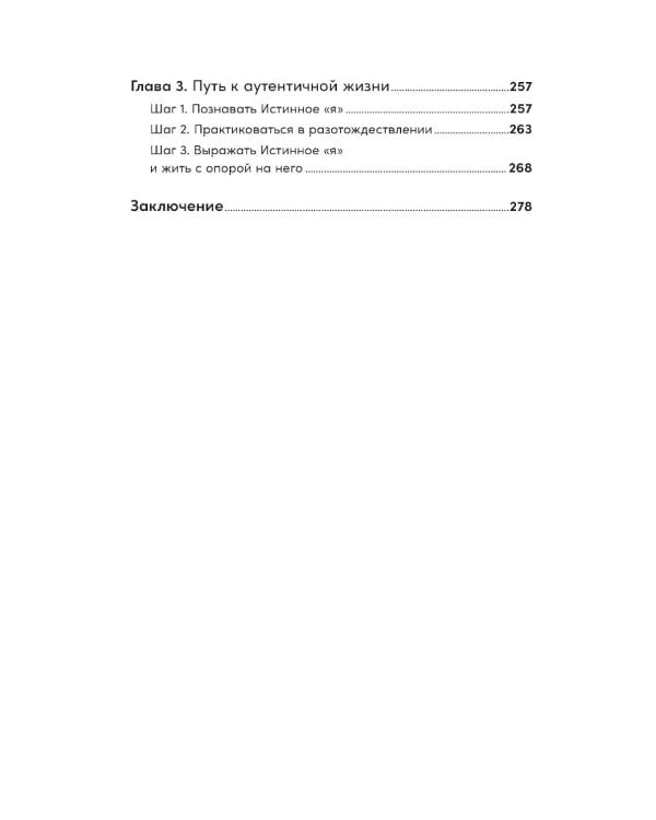 В плену у достижений: От выгорания к целостности