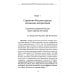 Этический вектор ГРВ-технологий на современном этапе: сборник статей