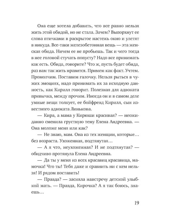 Под парусом надежды