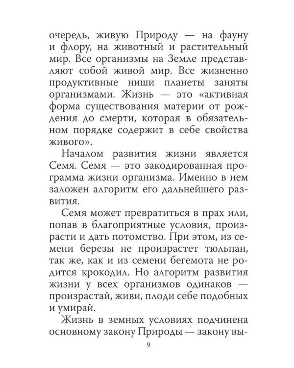 Дополнительное изображение книги «Мир, в котором мы живем»