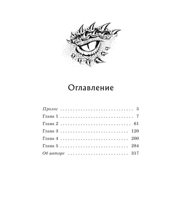 Случайная клятва