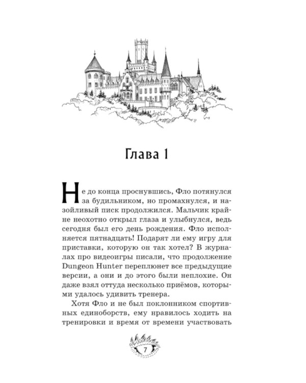 Случайная клятва