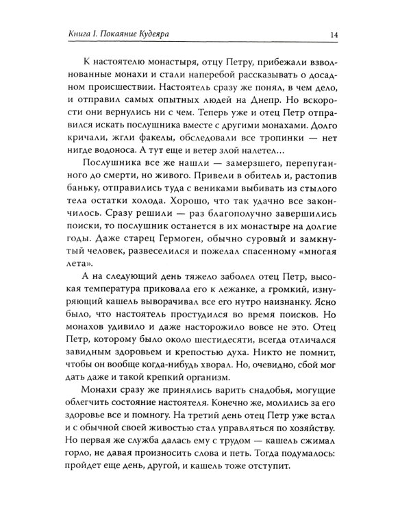 Ковчег царя Айя. Роман-хроника. Трилогия (обл.)