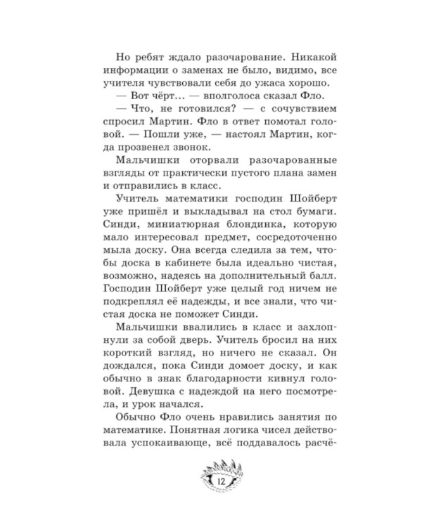 Случайная клятва