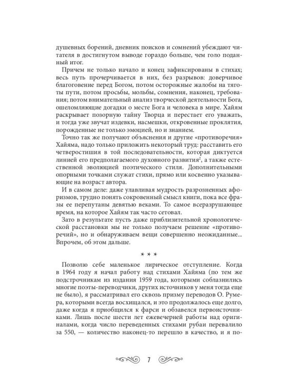 Дополнительное изображение книги «Философия любви»
