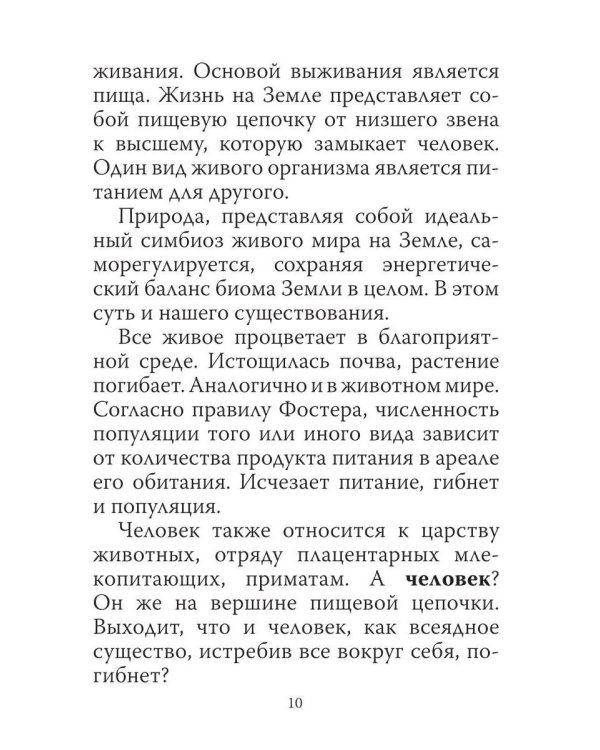 Дополнительное изображение книги «Мир, в котором мы живем»