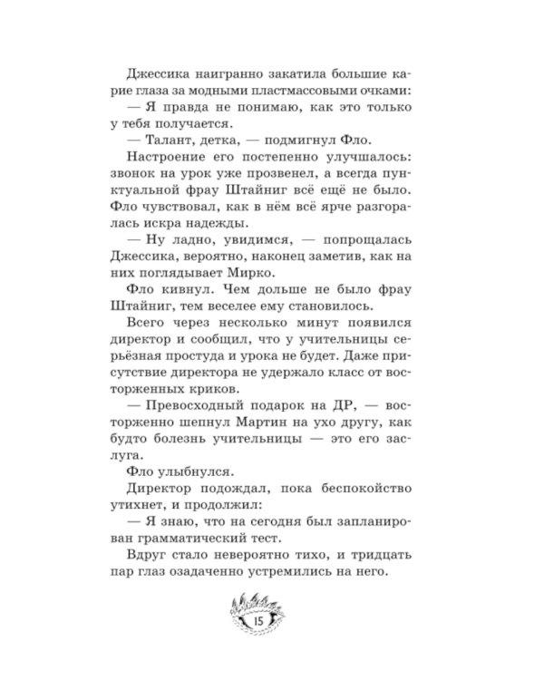 Случайная клятва