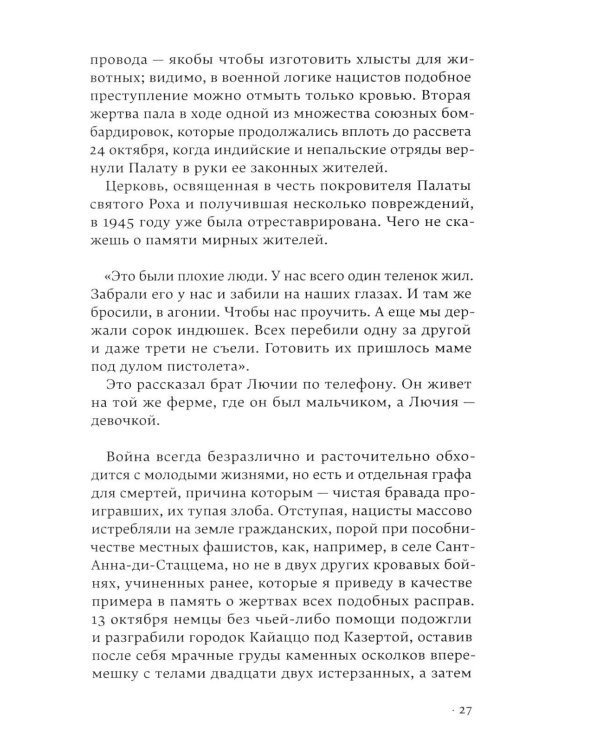 Дополнительное изображение книги «Куда ты меня не взяла»