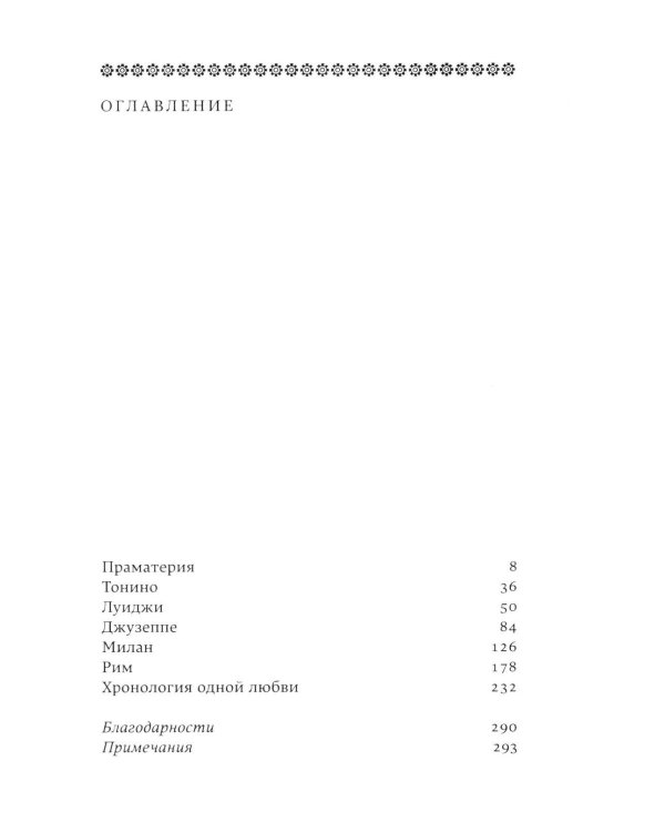 Дополнительное изображение книги «Куда ты меня не взяла»