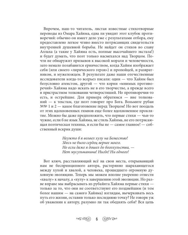 Дополнительное изображение книги «Философия любви»