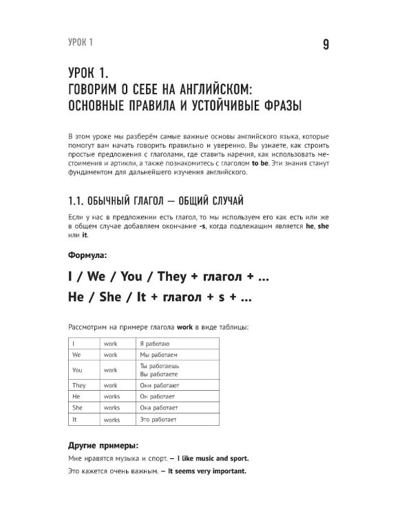 Английский в тестах и заданиях. Рабочая тетрадь А1-А2