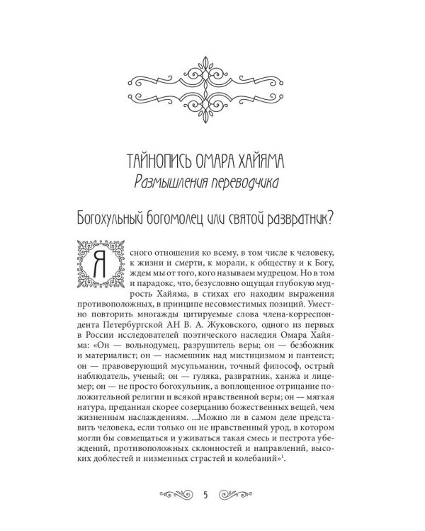 Дополнительное изображение книги «Философия любви»