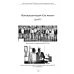 Этический вектор ГРВ-технологий на современном этапе: сборник статей