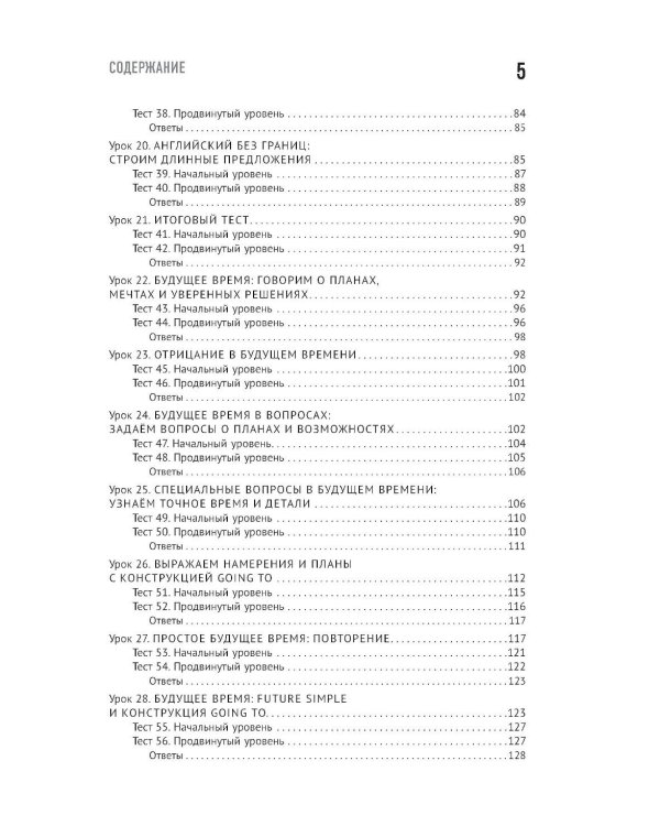 Английский в тестах и заданиях. Рабочая тетрадь А1-А2