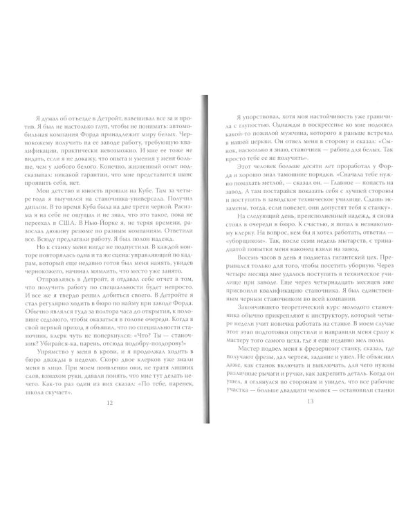 Черный о красных. Повседневная жизнь в сталинской Москве