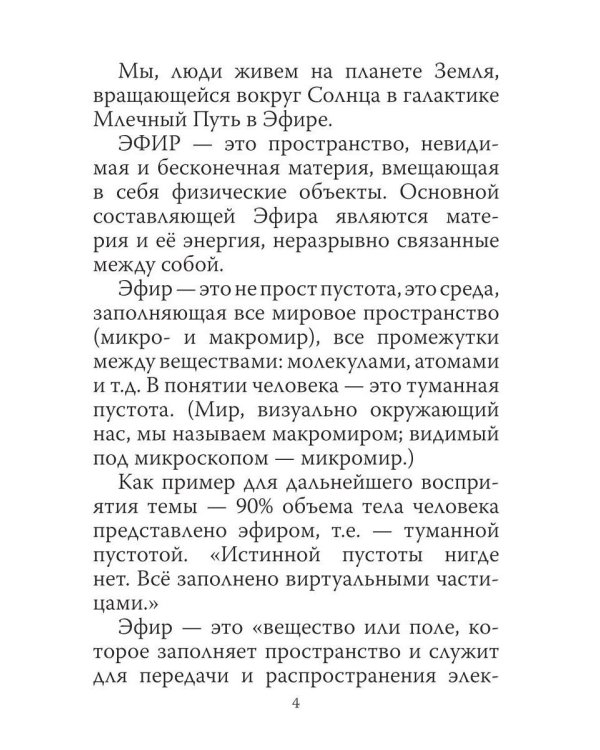 Дополнительное изображение книги «Мир, в котором мы живем»