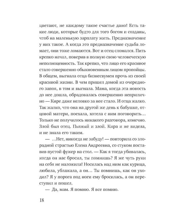 Под парусом надежды