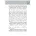 Психофармакотерапия. Справочник. 6-е изд