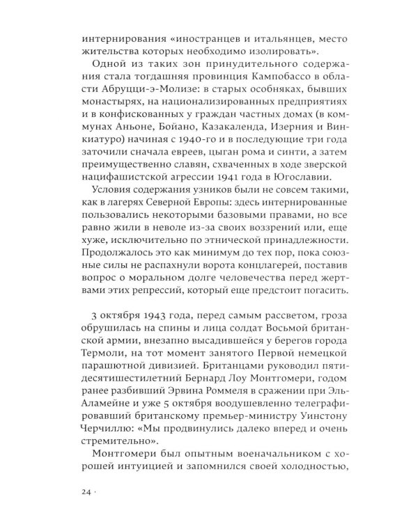 Дополнительное изображение книги «Куда ты меня не взяла»