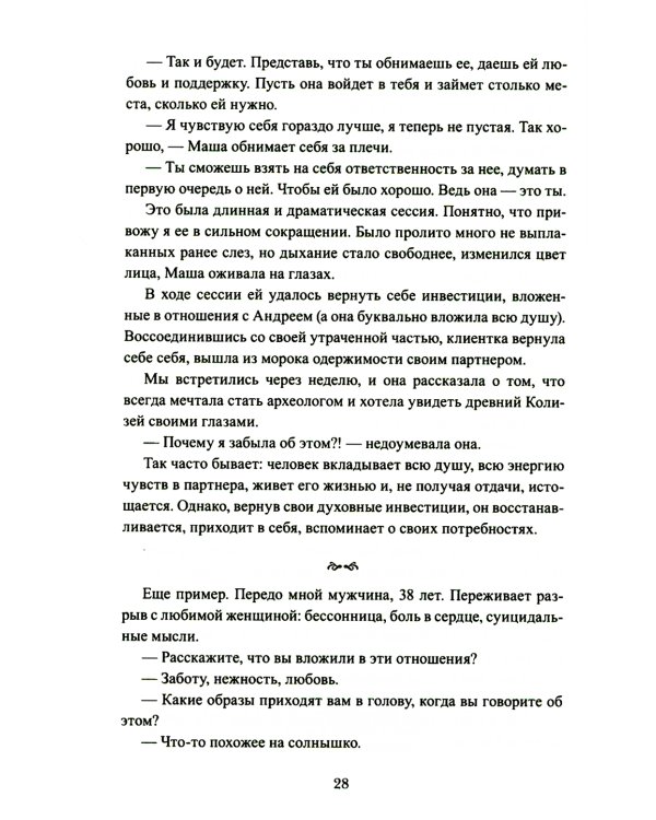 Пять шагов из расставания