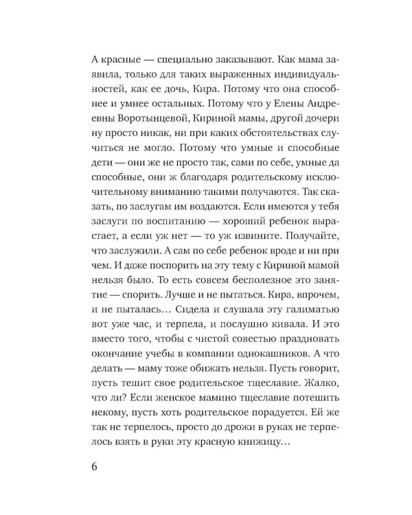 Под парусом надежды