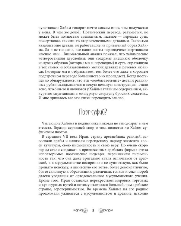 Дополнительное изображение книги «Философия любви»