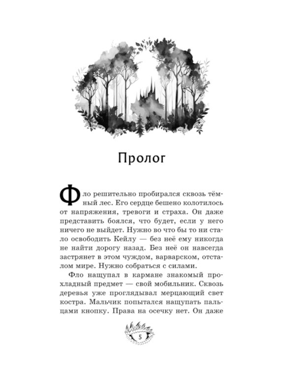 Случайная клятва