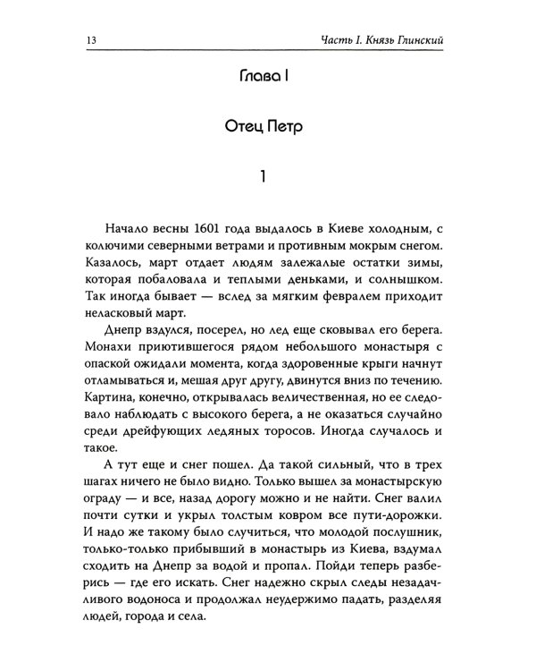Ковчег царя Айя. Роман-хроника. Трилогия (обл.)
