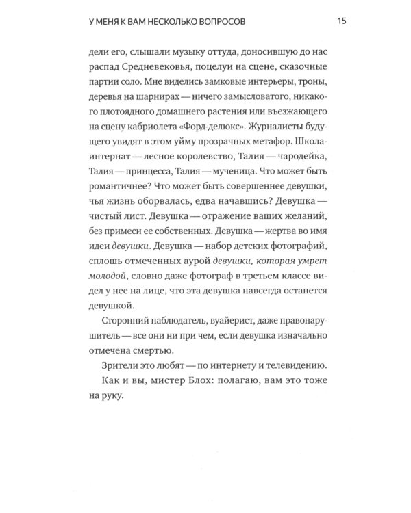 У меня к вам несколько вопросов