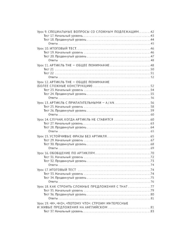 Английский в тестах и заданиях. Рабочая тетрадь А1-А2