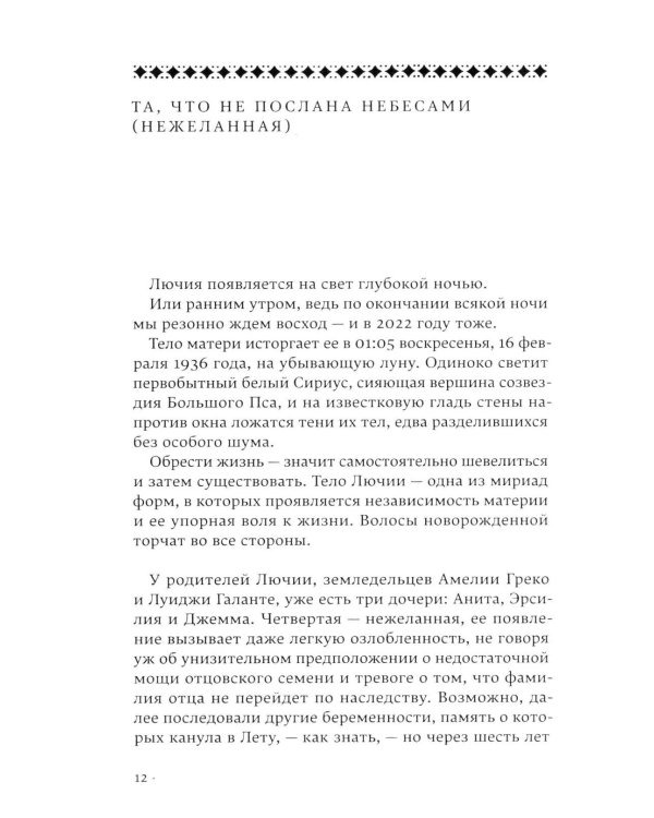 Дополнительное изображение книги «Куда ты меня не взяла»