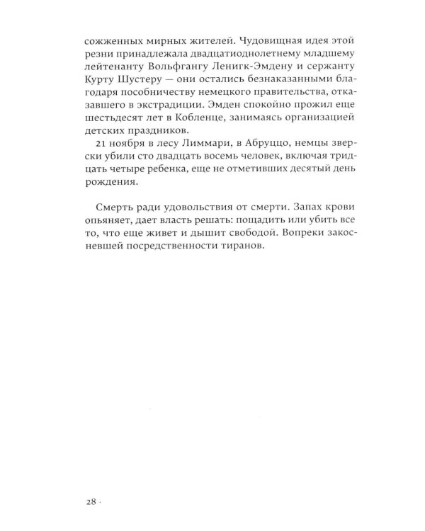 Дополнительное изображение книги «Куда ты меня не взяла»