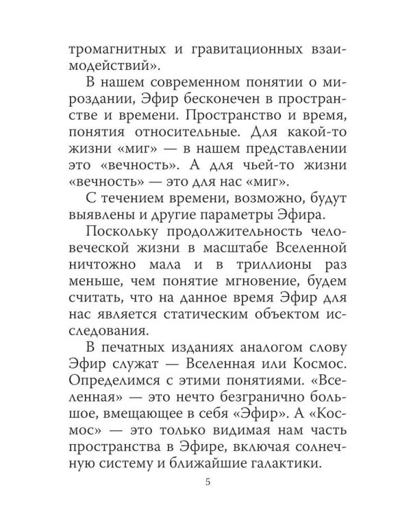 Дополнительное изображение книги «Мир, в котором мы живем»