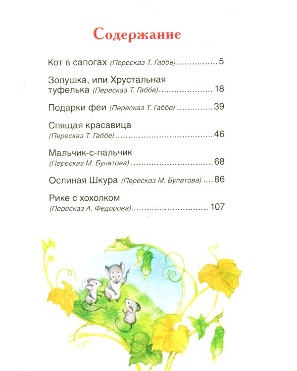 Сказки