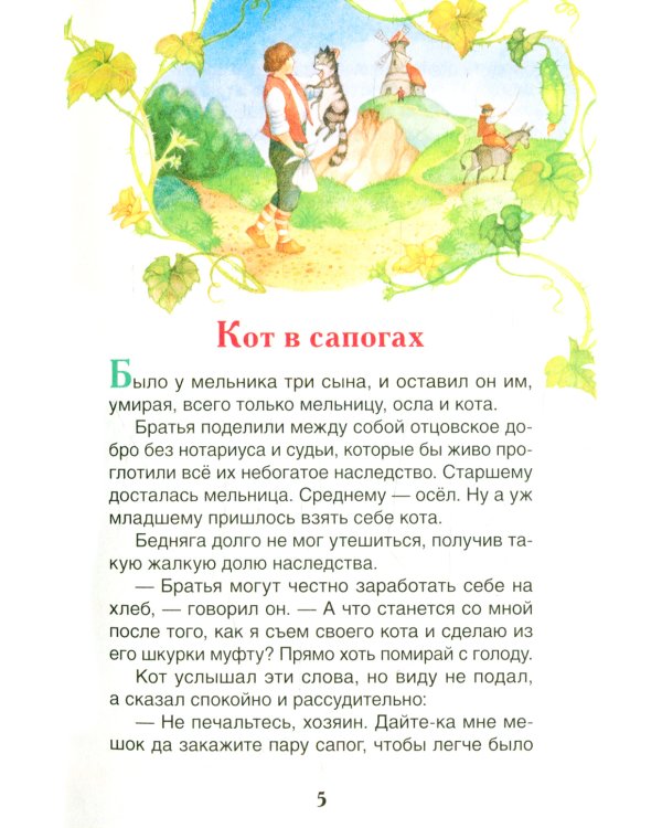 Сказки