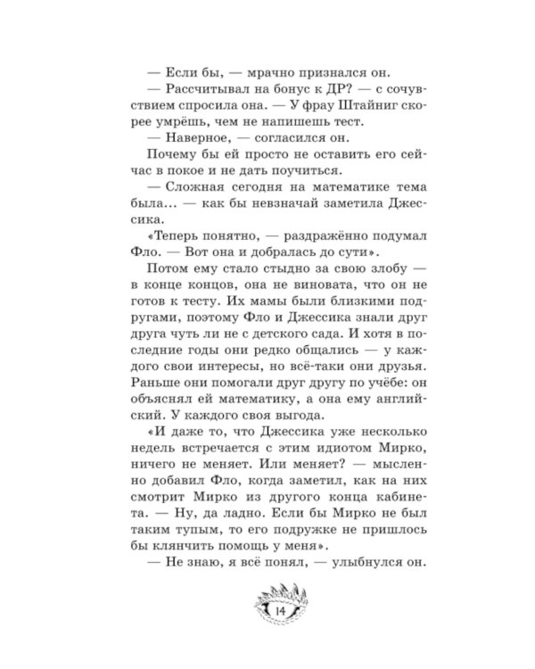 Случайная клятва