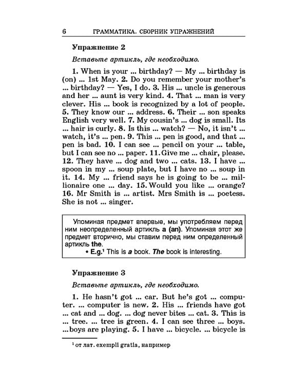 Грамматика. Сборник упражнений на английском языке. 9-е изд., испр (пер., зел.)