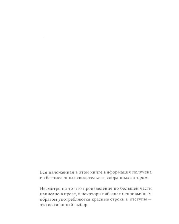 Дополнительное изображение книги «Куда ты меня не взяла»